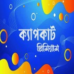 Capcut Pro Price in Bangladesh