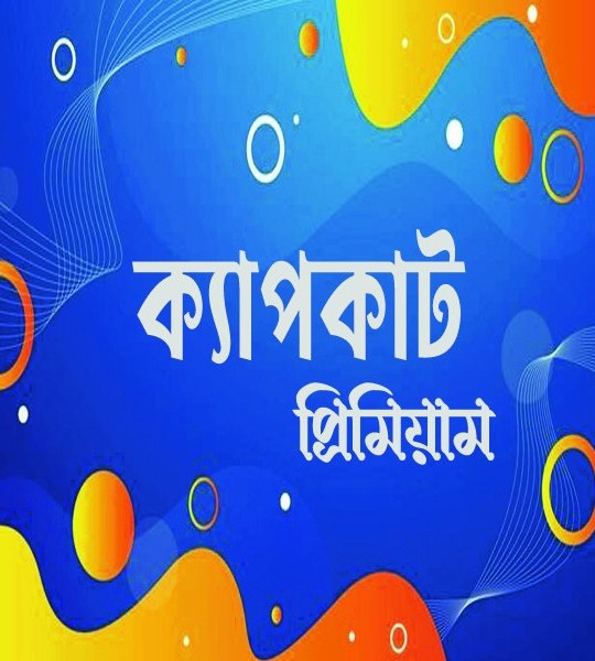Capcut Pro Price in Bangladesh